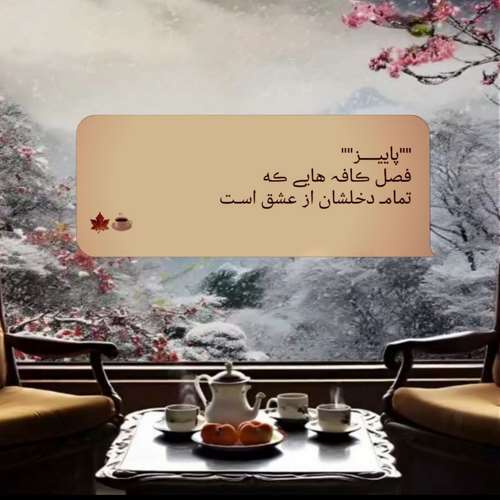 من از این دنیا چی میخوام معین